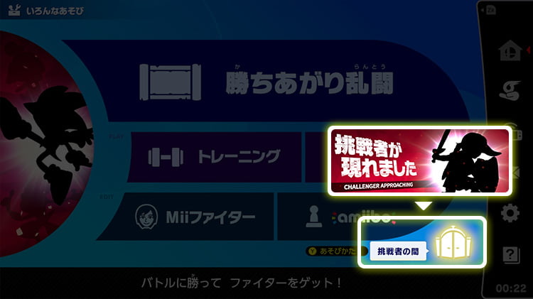 あそびかた さまざまなモード 大乱闘スマッシュブラザーズ Special 任天堂