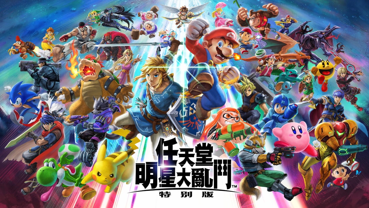 任天堂明星大亂鬥特別版| Nintendo Switch | 任天堂
