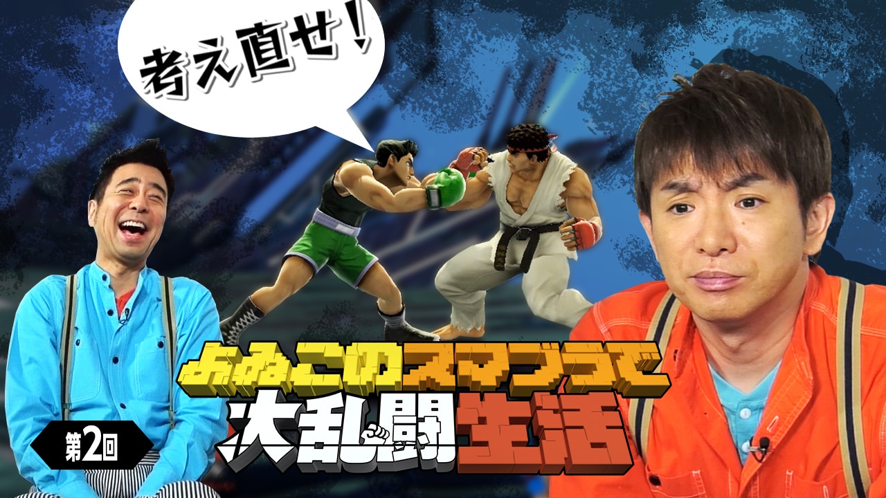 ムービー 大乱闘スマッシュブラザーズ Special 任天堂