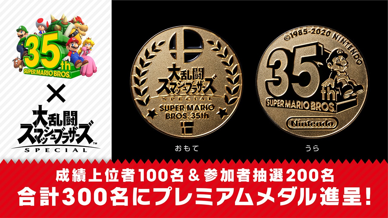 スマブロ 大乱闘スマッシュブラザーズ Special 任天堂