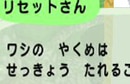 せっきょうオジサン