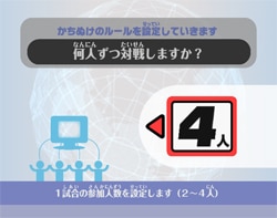 ゲーム画面