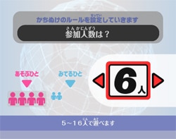 ゲーム画面