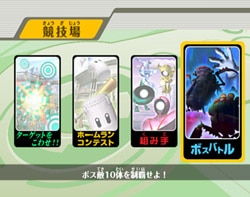 ゲーム画面