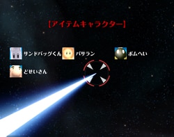 ゲーム画面