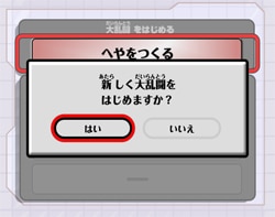 ゲーム画面