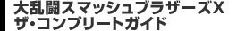 嗐X}bVuU[YX UERv[gKCh