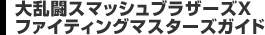 嗐X}bVuU[YX@t@CeBO}X^[YKCh