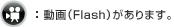 iFlashj܂B