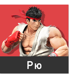 Ryu