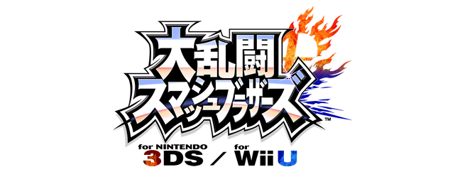 大乱闘スマッシュブラザーズ for Nintendo 3DS / Wii U