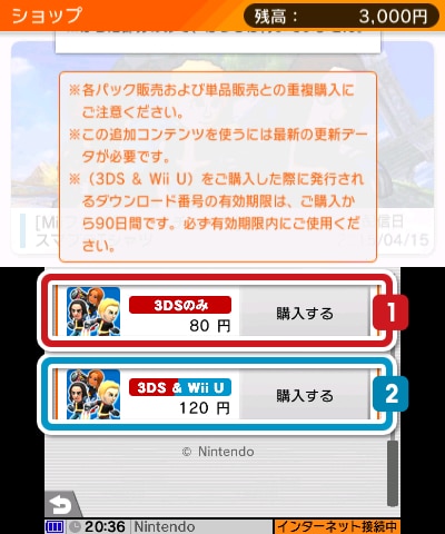 大乱闘スマッシュブラザーズ For Nintendo 3ds Wii U 有料追加コンテンツ配信