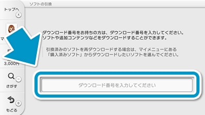 大乱闘スマッシュブラザーズ For Nintendo 3ds Wii U 有料追加コンテンツ配信