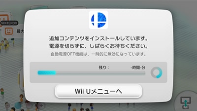 大乱闘スマッシュブラザーズ For Nintendo 3ds Wii U 有料追加コンテンツ配信