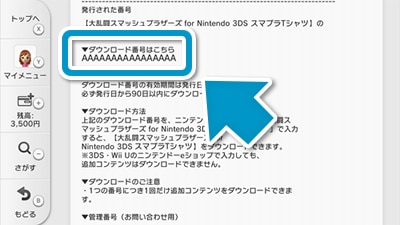 大乱闘スマッシュブラザーズ For Nintendo 3ds Wii U 有料追加コンテンツ配信