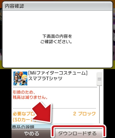 大乱闘スマッシュブラザーズ For Nintendo 3ds