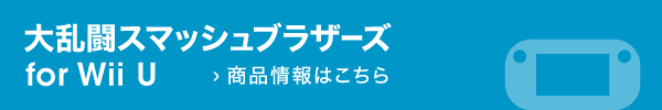 商品情報はこちら