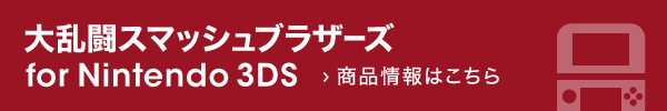 商品情報はこちら