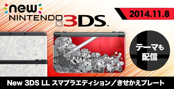 new NINTENDO 3DS.