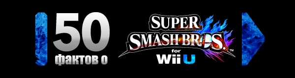 SUPER SMASH BROS.